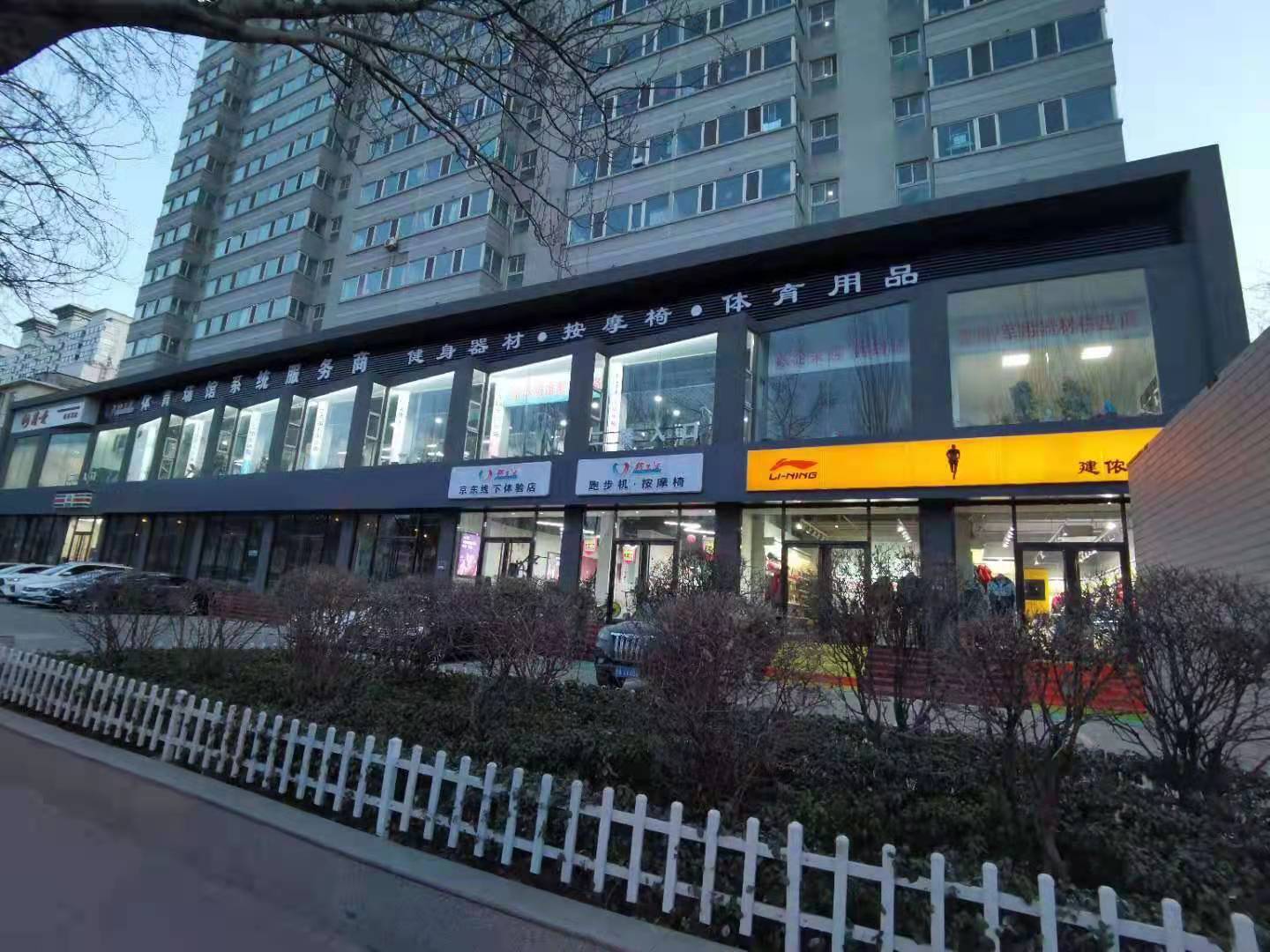 抖音成人在线视频健身器材