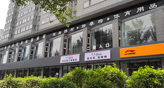 抖音成人在线视频健身器材